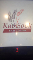 Kao Sook Thai Cuisine logo