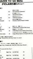 Izakaya Gazen menu