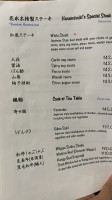 Hanamizuki Japanese menu