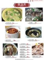 Hunan Mao food