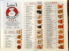 Lucky 1 menu