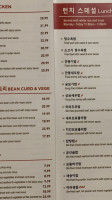 Ah Suh Won menu