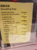 Dumpling Town menu
