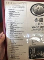 Xiang Yuan Xiao Long Bao food