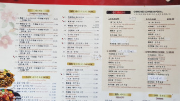 Ching Mei menu