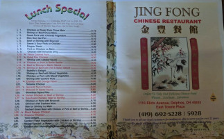 Jing Fong menu