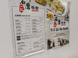 Yi Ji Shi Mo Noodle Corp food