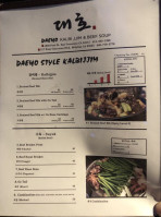 Daeho Kalbijim Beef Soup menu