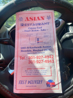 Asian inside