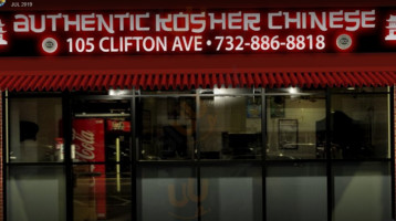 Authentic Kosher Chinese inside