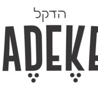 Hadekel Kosher Israeli food