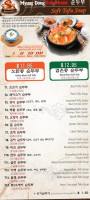 Myung Dong Tofu House menu