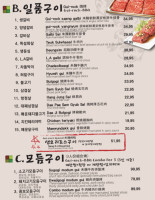 Gui-rock Korean Barbeque menu
