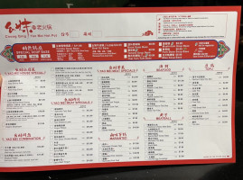 Chong Qing Yaomei Hotpot menu