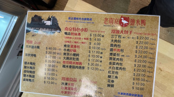 Nanjing Salted Duck menu