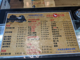 Nanjing Salted Duck menu
