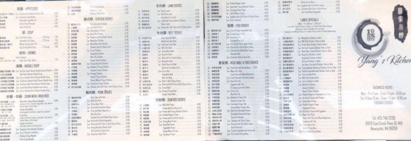 Yang's Kitchen menu