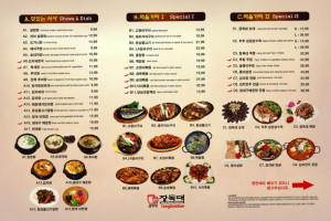 Jang Tuh Boon Sik (korea Street Food) outside