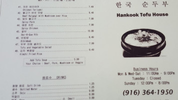 Hankook Tofu House menu