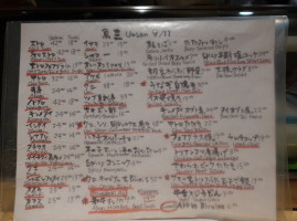 Izakaya Uosan menu