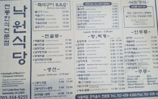 Nak Won menu