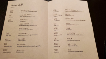 RANZAN menu
