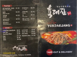 Palsaik Korean Bbq Yuk Dae Jang-torrance menu