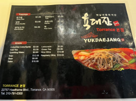 Palsaik Korean Bbq Yuk Dae Jang-torrance menu