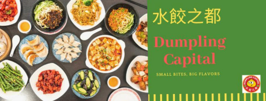 Dumpling Capital food