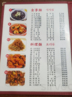 Dowon Chinese menu