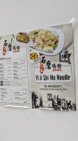 Yi Ji Shi Mo Noodle Corp inside
