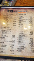 Jongro Bbq menu