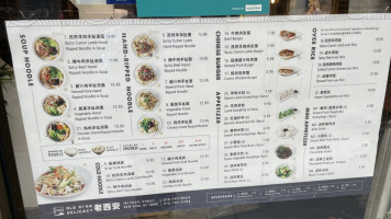 Old Xi’an menu