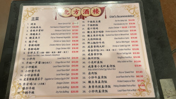 Northern Chinese menu