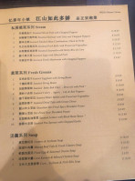 Wojia Hunan Cuisine menu