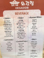 Oegadgib menu