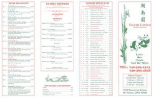 Hunan Garden menu