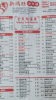 New Hong Wong menu