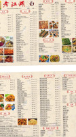 Lǎo Jiāng Hú Shāo Kǎo Chinese Bbq menu