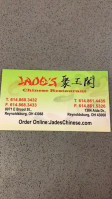 Jade's Chinese food
