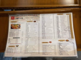 Xi'an Gourmet menu