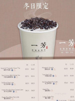 Yi Fang menu