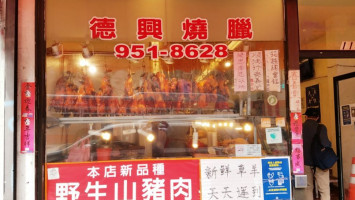 Duk Hing Chinese Deli Meat food