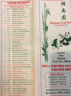 Hunan Garden menu