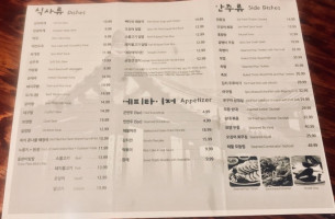 Keum Kang San 금강산 Korean Bbq Cuisine menu