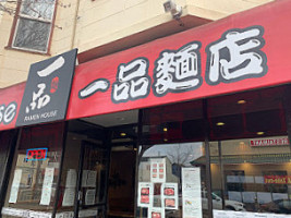 Ramen House outside