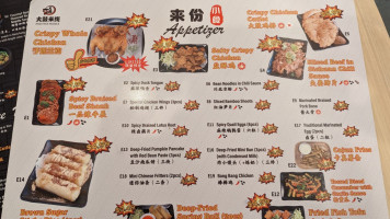Dagu Rice Noodle Dà Gǔ Mǐ Xiàn Nǎi Chá Tián Pǐn） menu