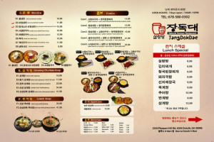 Jang Tuh Boon Sik (korea Street Food) food