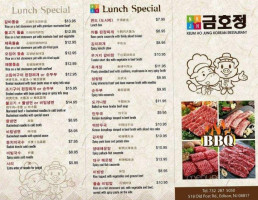 New Keum Ho Jung menu