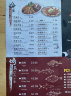 Xun Yu Si Kao menu